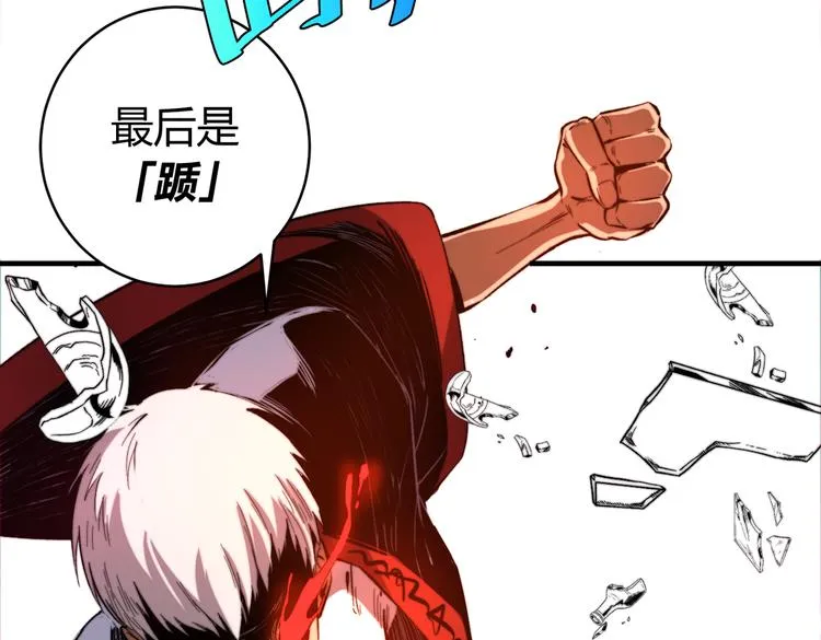 第45话 封印完成！ 第71页