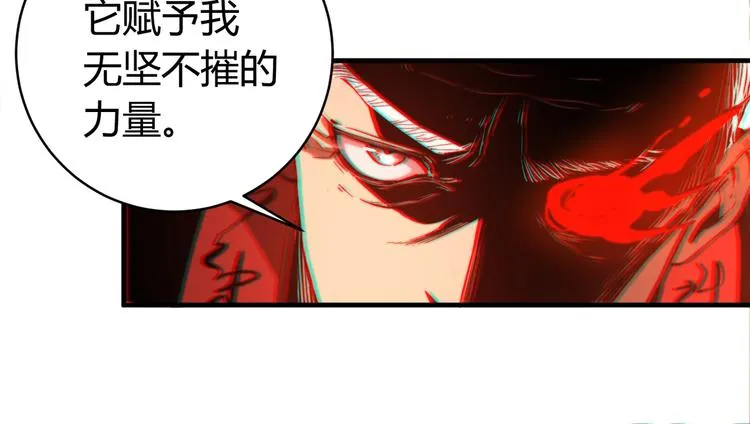 第45话 封印完成！ 第75页