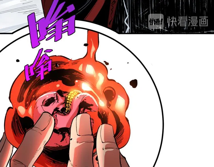 第45话 封印完成！ 第84页