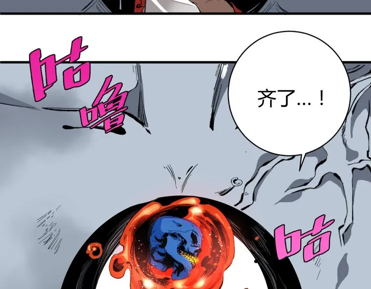 第45话 封印完成！ 第94页