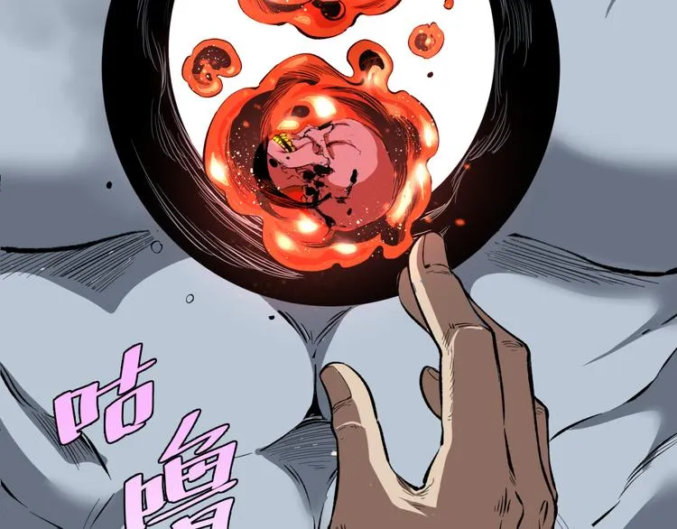 第45话 封印完成！ 第95页