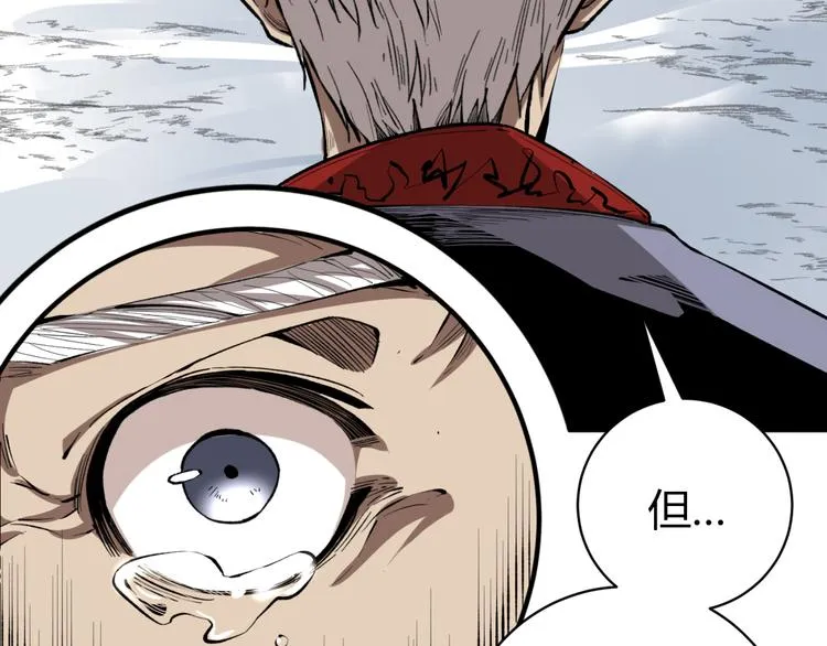 第45话 封印完成！ 第98页