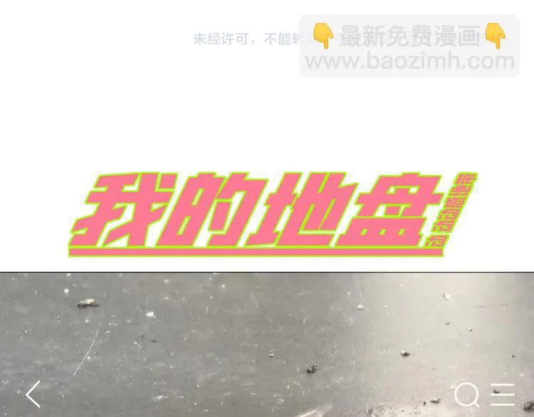 第45话 封印完成！ 第120页