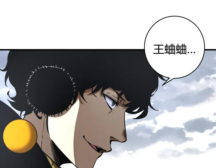 第44话 琥珀和原虫 第5页