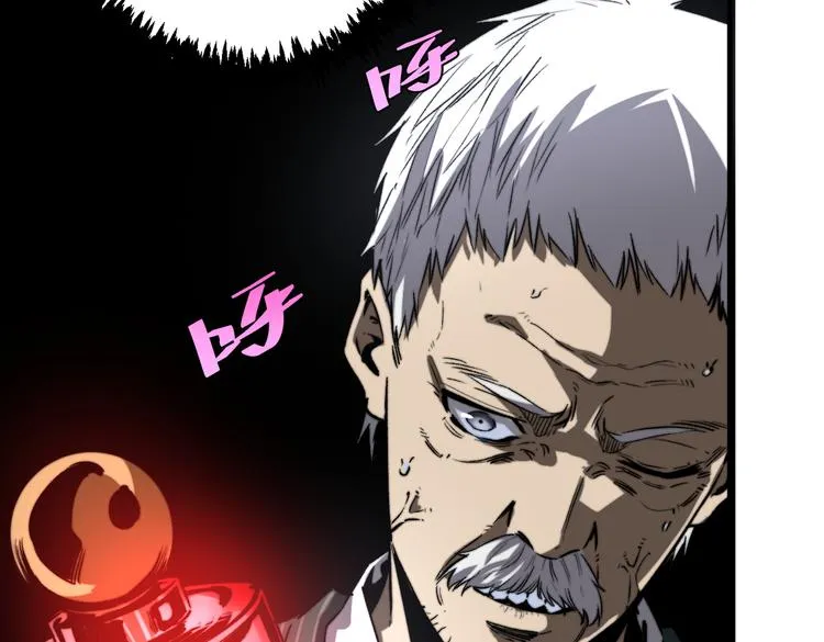 第44话 琥珀和原虫 第17页