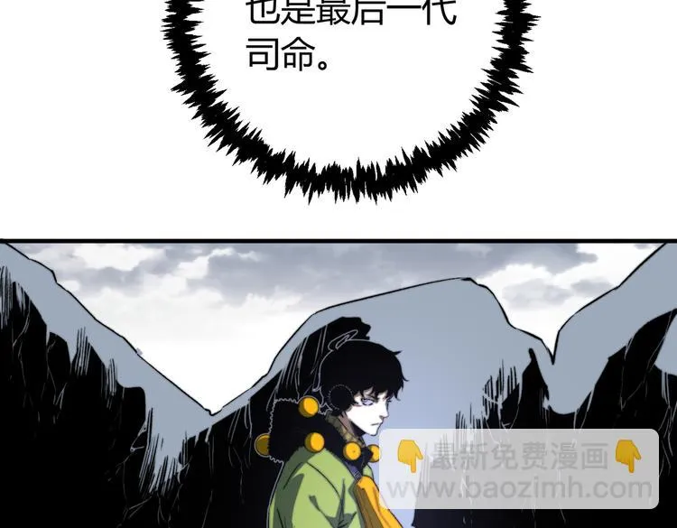 第44话 琥珀和原虫 第29页
