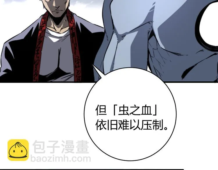 第44话 琥珀和原虫 第32页