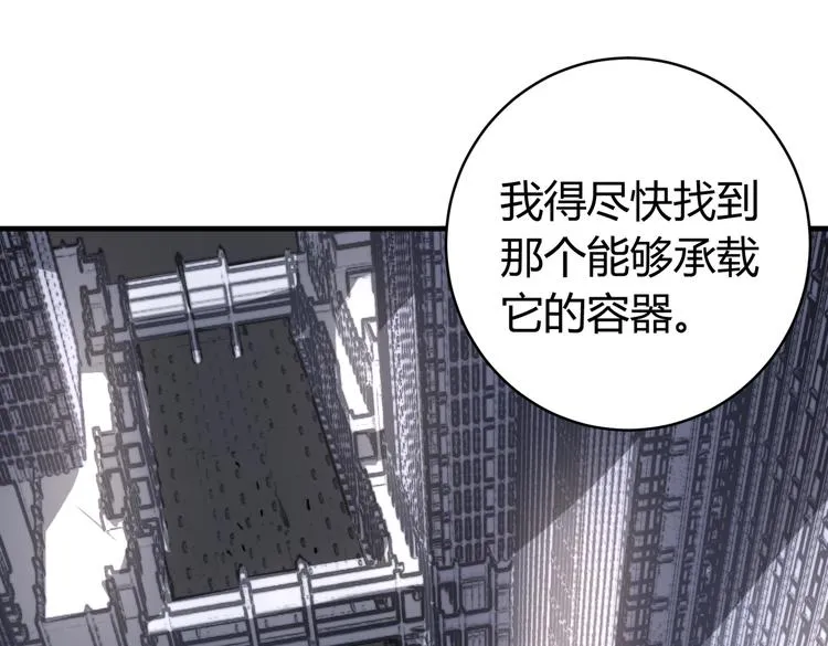 第44话 琥珀和原虫 第34页