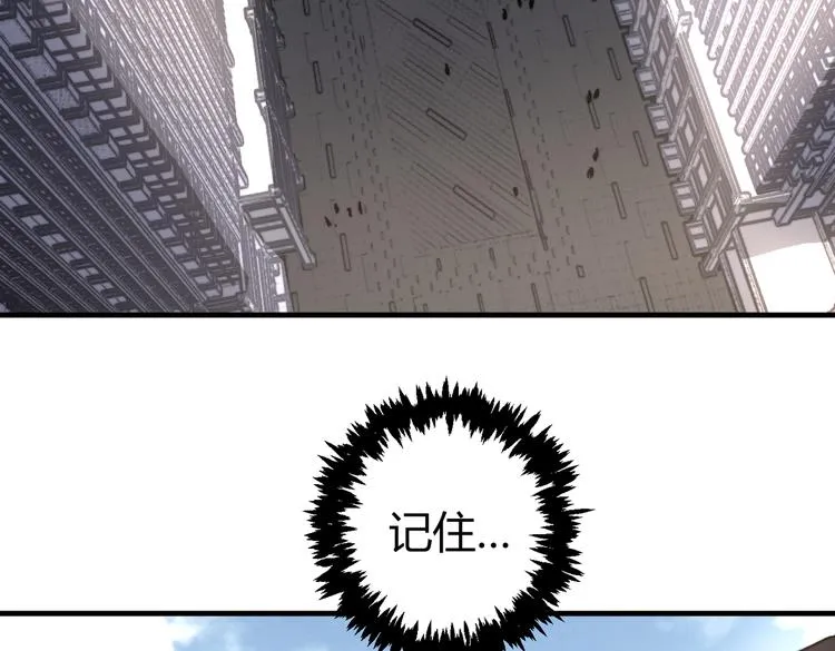 第44话 琥珀和原虫 第36页