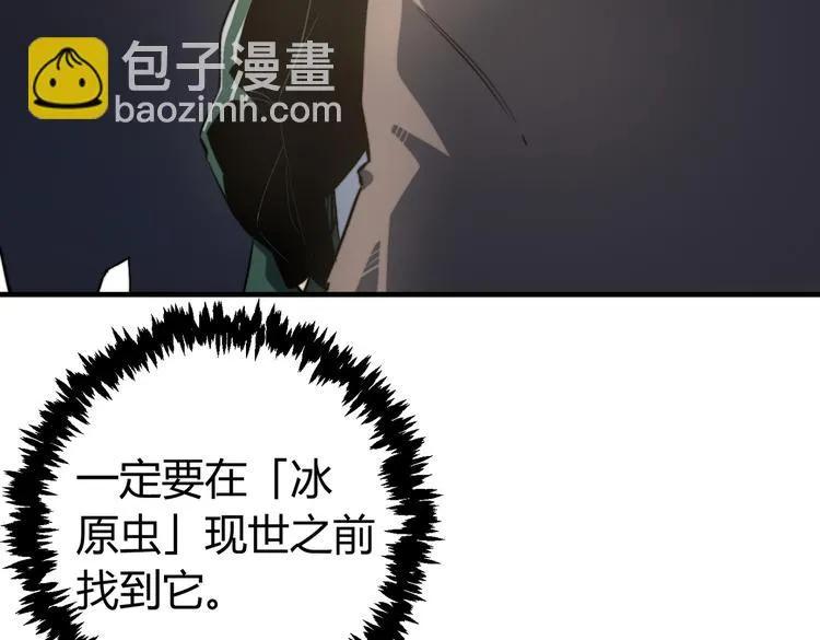 第44话 琥珀和原虫 第38页