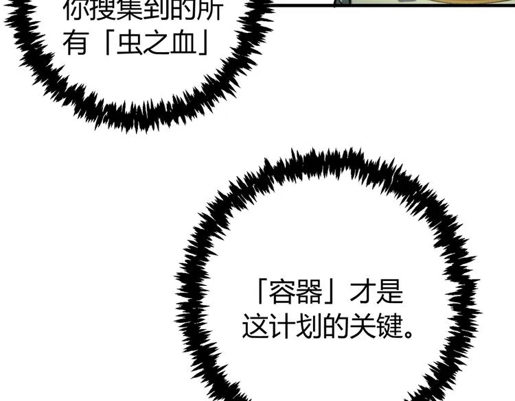 第44话 琥珀和原虫 第40页