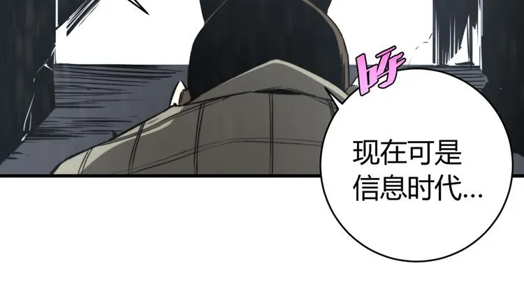 第44话 琥珀和原虫 第47页
