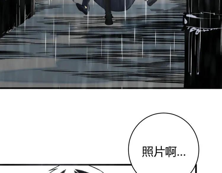 第44话 琥珀和原虫 第51页