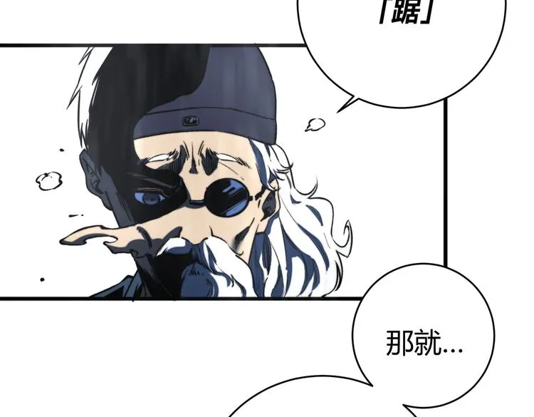 第44话 琥珀和原虫 第53页