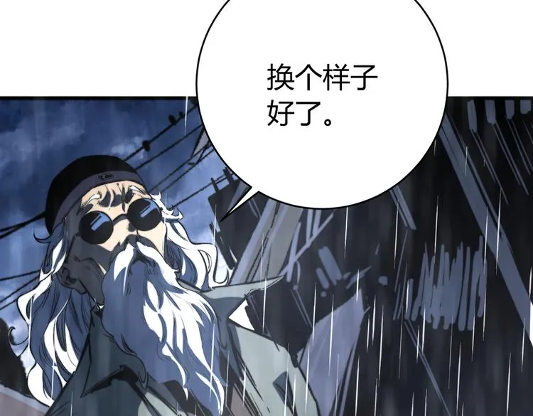 第44话 琥珀和原虫 第54页