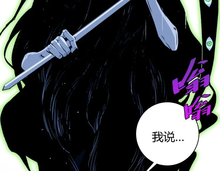 第44话 琥珀和原虫 第69页