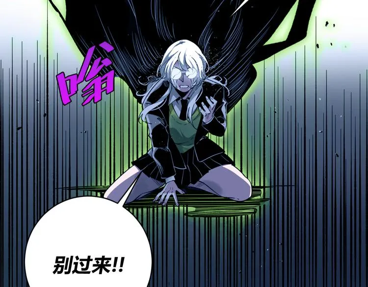 第44话 琥珀和原虫 第70页