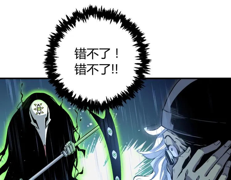 第44话 琥珀和原虫 第76页