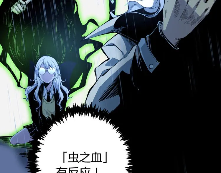 第44话 琥珀和原虫 第77页