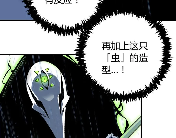 第44话 琥珀和原虫 第78页