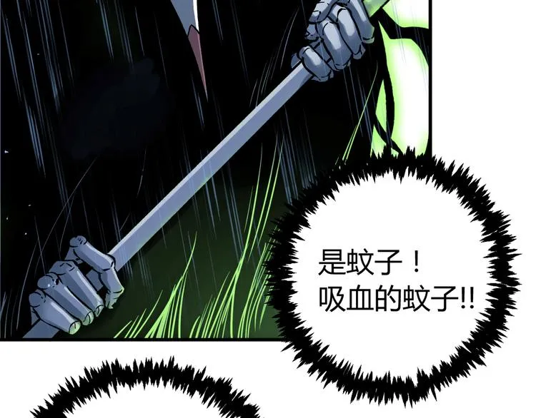 第44话 琥珀和原虫 第79页