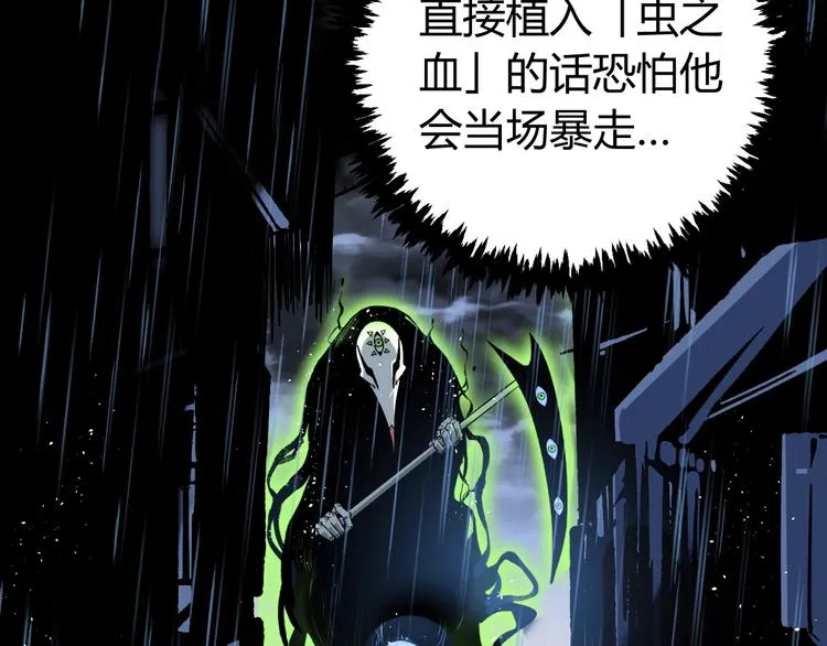 第44话 琥珀和原虫 第84页
