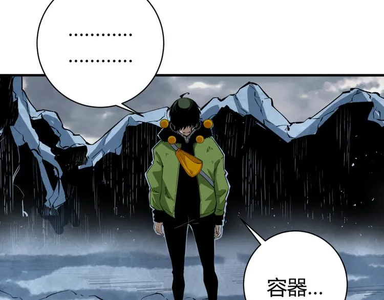 第44话 琥珀和原虫 第94页