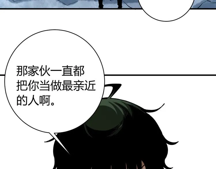 第44话 琥珀和原虫 第95页
