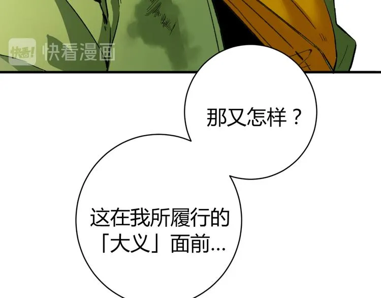 第44话 琥珀和原虫 第97页