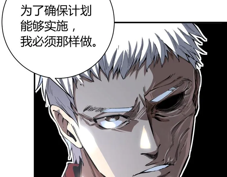 第44话 琥珀和原虫 第102页