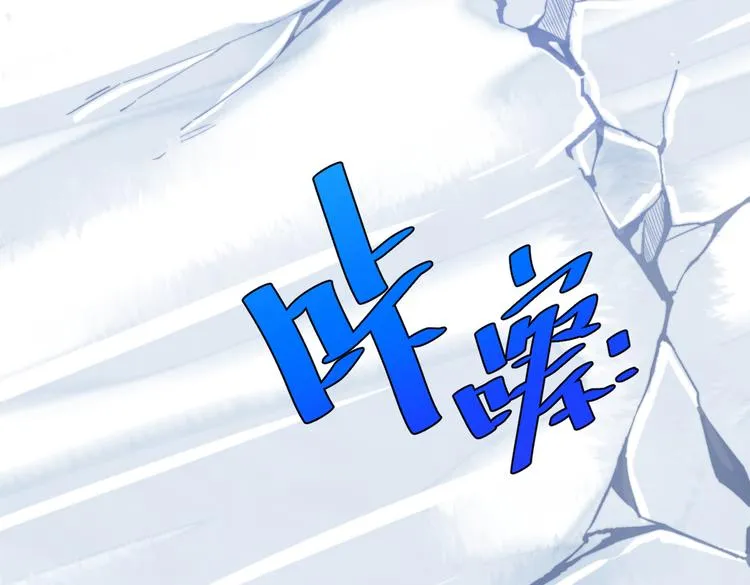 第44话 琥珀和原虫 第114页