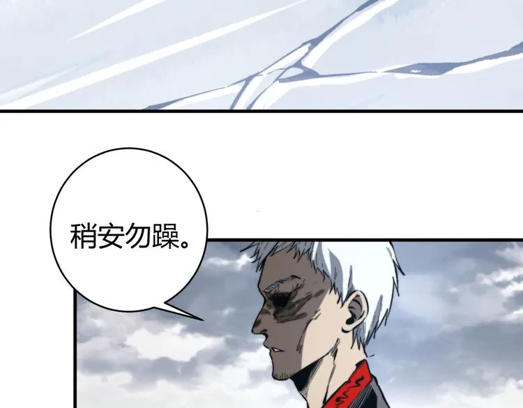 第44话 琥珀和原虫 第115页