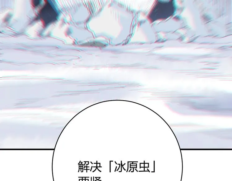 第44话 琥珀和原虫 第120页