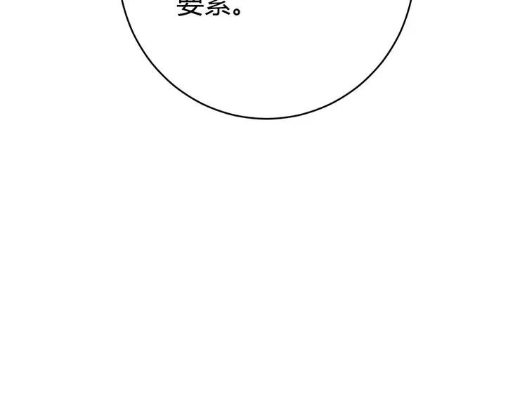 第44话 琥珀和原虫 第121页