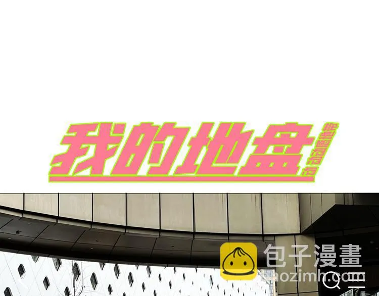 第44话 琥珀和原虫 第124页