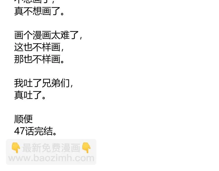 第44话 琥珀和原虫 第126页