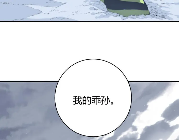 第43话 不许伤害……爷爷！ 第6页