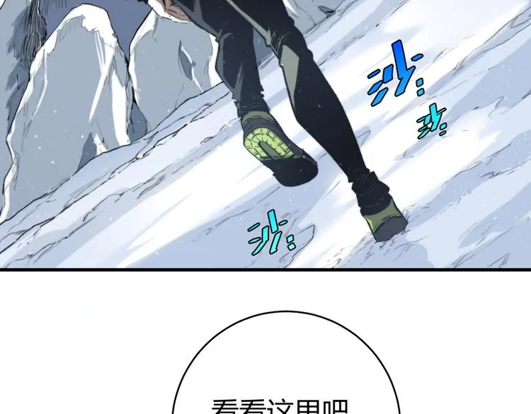 第43话 不许伤害……爷爷！ 第8页