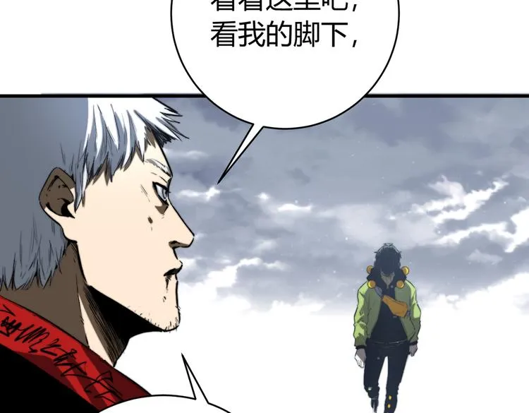 第43话 不许伤害……爷爷！ 第9页