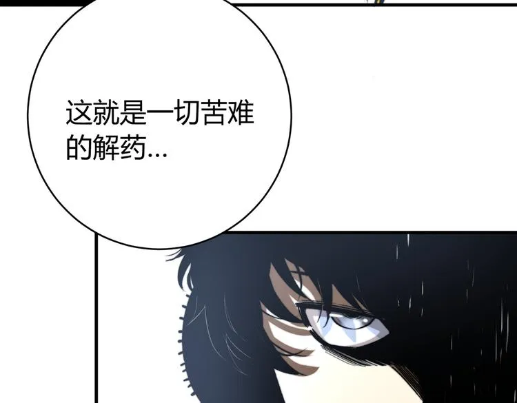 第43话 不许伤害……爷爷！ 第10页