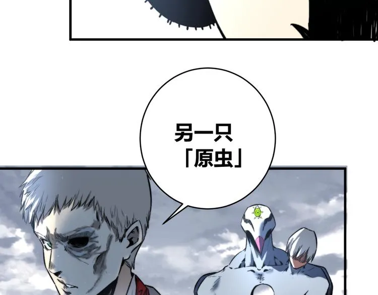 第43话 不许伤害……爷爷！ 第11页