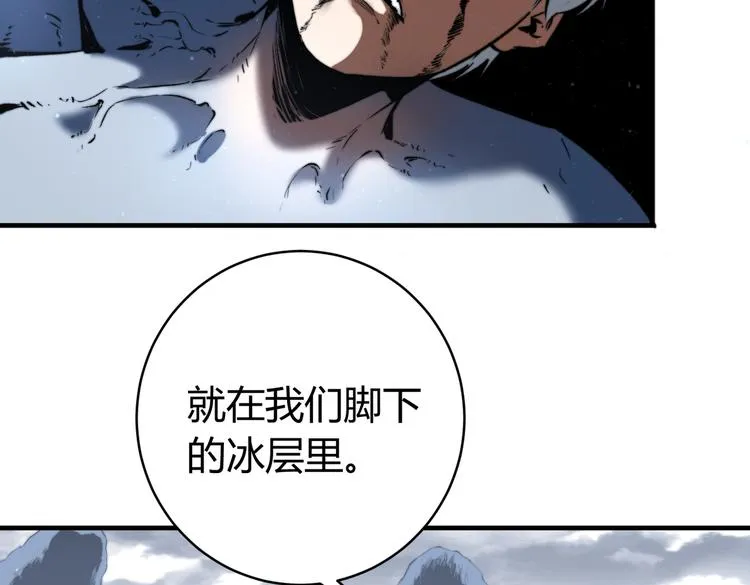 第43话 不许伤害……爷爷！ 第13页