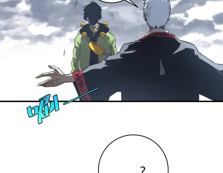 第43话 不许伤害……爷爷！ 第17页