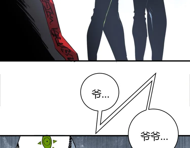 第43话 不许伤害……爷爷！ 第22页