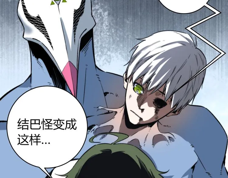 第43话 不许伤害……爷爷！ 第23页