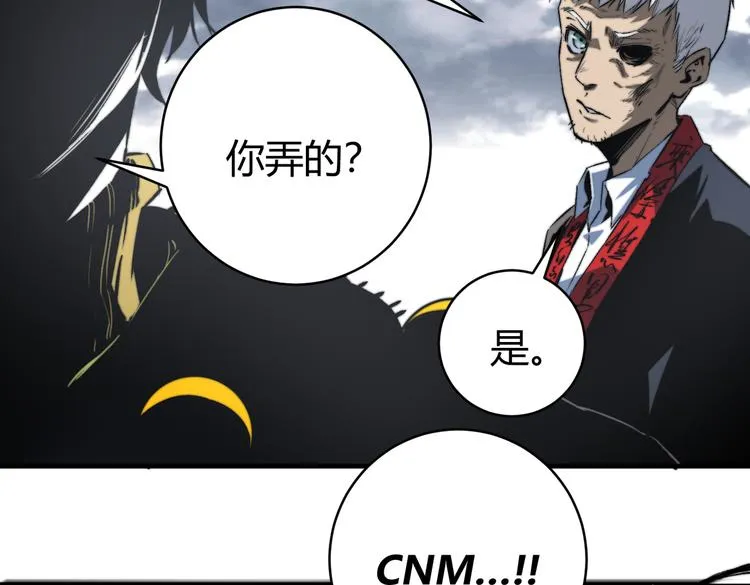 第43话 不许伤害……爷爷！ 第25页