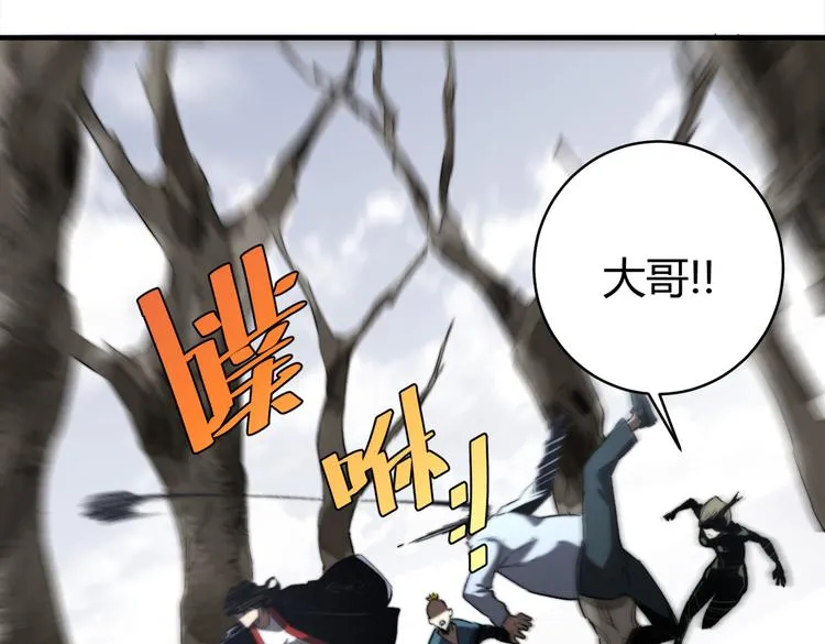 第43话 不许伤害……爷爷！ 第32页
