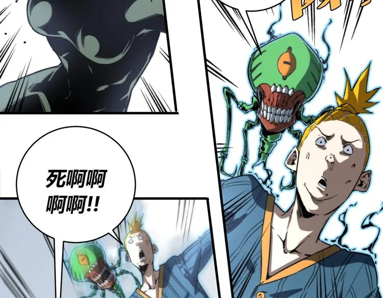 第43话 不许伤害……爷爷！ 第35页