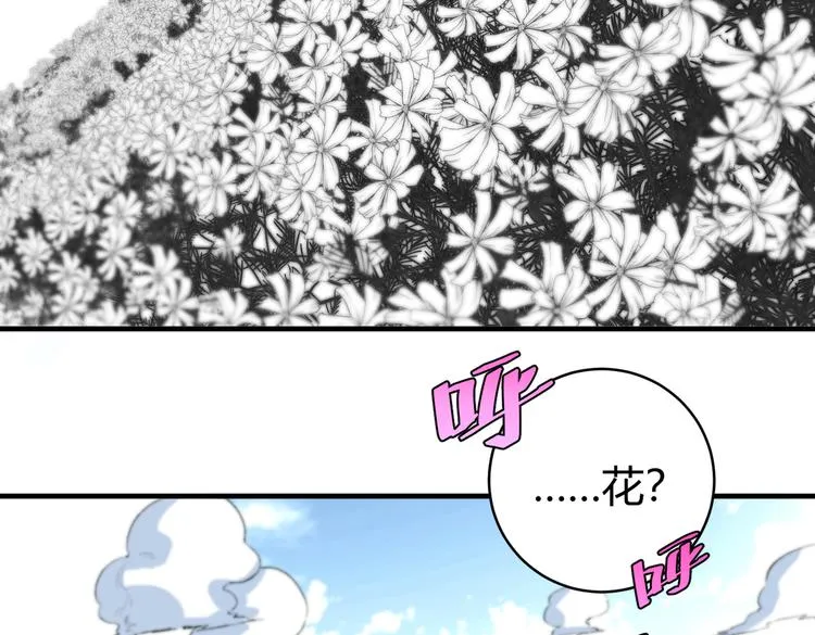 第43话 不许伤害……爷爷！ 第41页