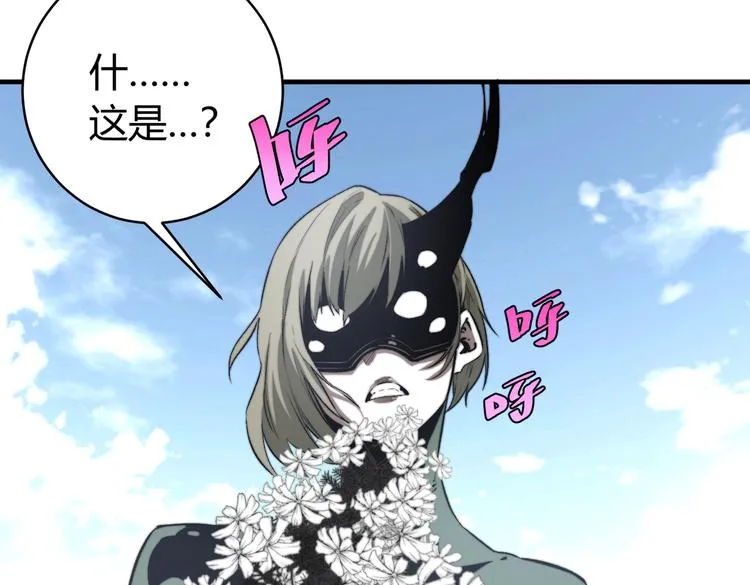 第43话 不许伤害……爷爷！ 第43页